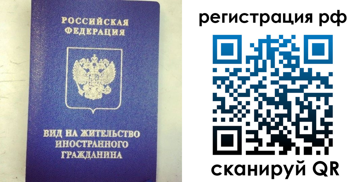 временная регистрация надежно в Раменском