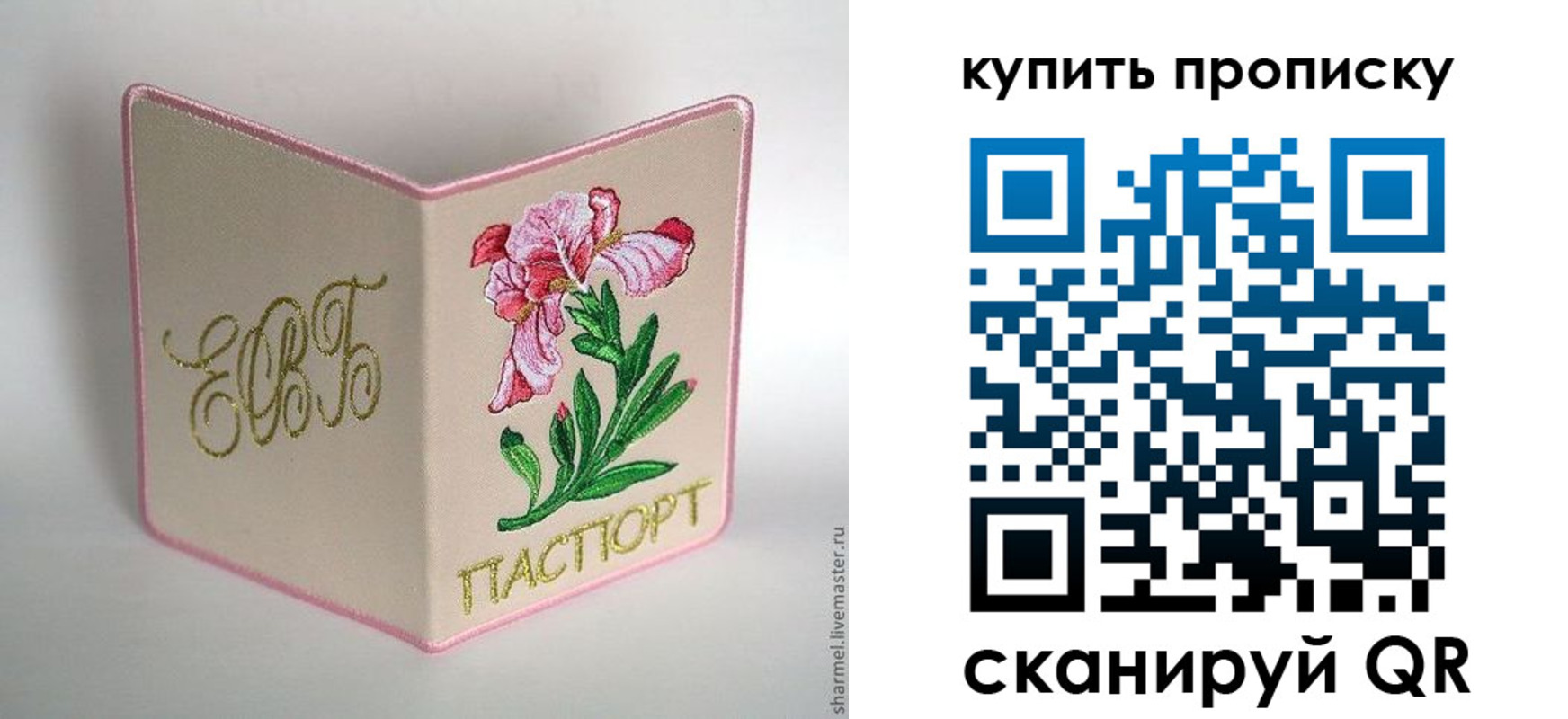 прописка регистрация в Раменском