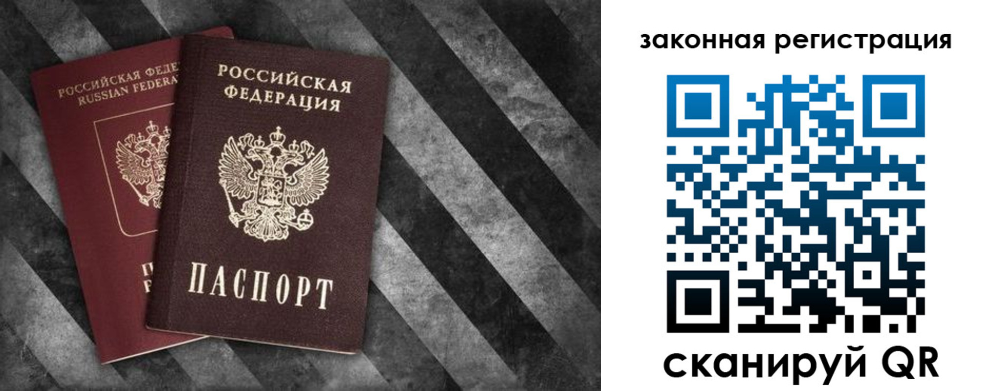 прописка иностранных граждан в Раменском