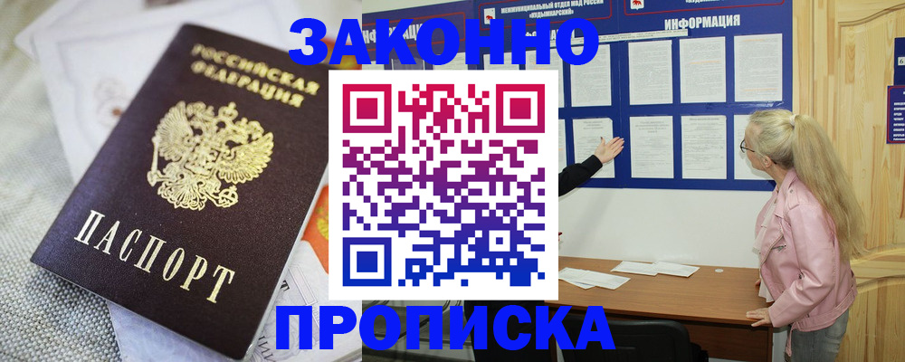 пропишу в квартире в Раменском