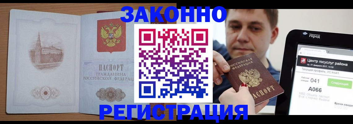временная регистрация поиск в Раменском