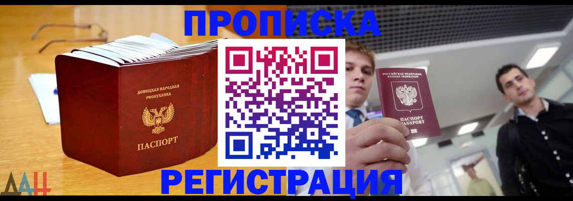где прописаться в Раменском