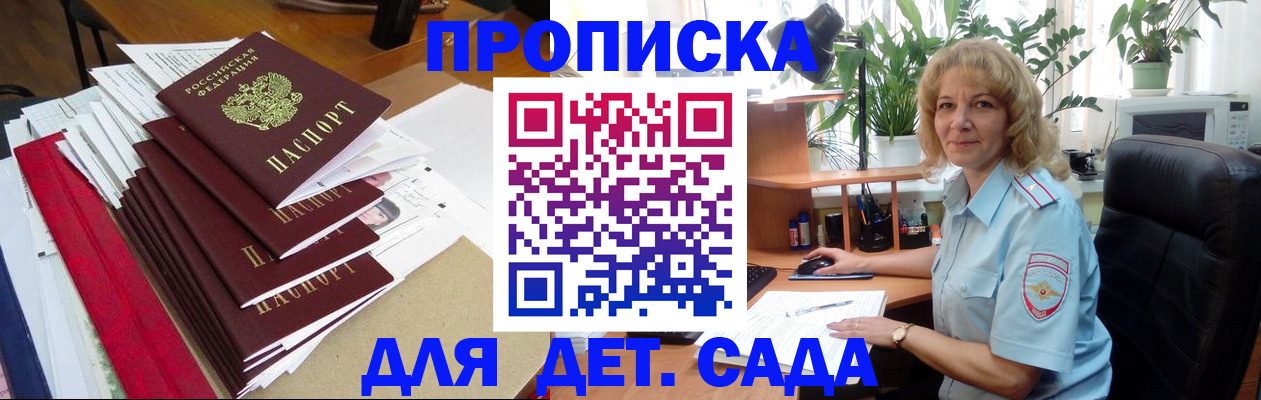 временная регистрация законно в Раменском