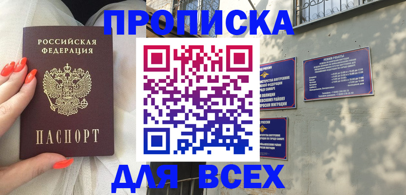 пропишу в квартире в Раменском