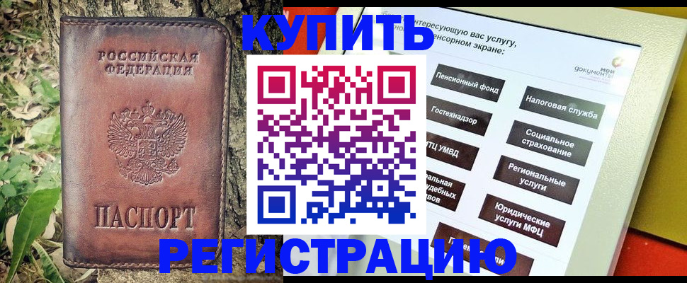 временная регистрация гарантия в Раменском