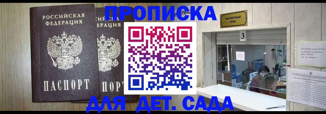 временная регистрация для всех в Раменском