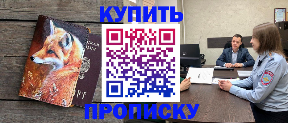 временная регистрация надежно в Раменском